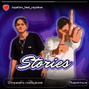 Loyaltim feat Royalron - Stories