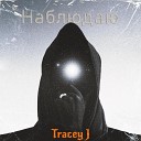 TraceyJ - Наблюдаю Prod by PurpleMusic