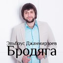 Дилшод Солиев Ft Эльбрус… - Напоминание Vandal z Records 2013 DJ Nariman…