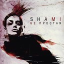 Shami - Непростая confet co