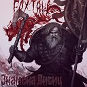 FoxTale - Ragnar k