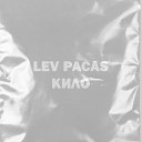 Lev Pacas - Мой жанр