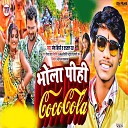 Kajal Raj Ramesh Bihari - Bhola Pihi Coca Cola