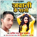 Ashish Raj Sudha Kakkar - Jawani Ke Paani