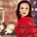 Olga Sing - Я такая как есть