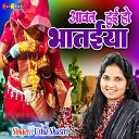 Usha Shastri - Aawat Hoi Ho Bhataiya