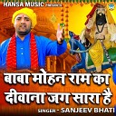 Sanjeev Bhati - Baba Mohan Ram Ka Deewana Jug Sara Hai
