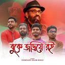 Chowdhury Golam Mawla - Buke Joriye Roi