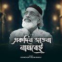 Chowdhury Golam Mawla - Ekdin Jonota Nambei