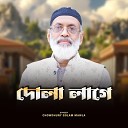 Chowdhury Golam Mawla - Dola Lage