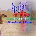 Elina Parvin Kishor - Shopneri Ei Prithibite