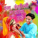 Rudraa Rajan Sharma - Rang Rangili Gulal Ude