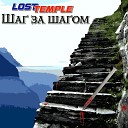 Lost Temple - По ступеням в бездну…