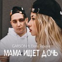 GARSON Elena Teplova - Мама ищет дочь