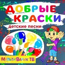 МультиВарик ТВ - Единорожка