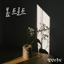 Kkamgo feat Huibee - My Spring Days