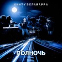 КИНТУ БЕЛАВАРРА - Полночь