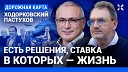 Ходорковский LIVE - ХОДОРКОВСКИЙ и ПАСТУХОВ Почему богатых не любят Путин явный…