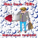 Фред Занин ГОРНъ - Уличные кошки