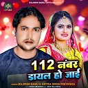 Rajnish Babu Antra Singh Priyanka - 112 Numbar Dail Ho Jai