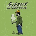 alcologeek - Пьяный мастер
