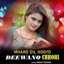 Mohit Gurjar - Mharo Dil Hogyo Deewano Chhori