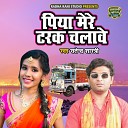 Satendra Shastri - Piya Mere Tarak Chalawe