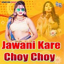 Pramod - Jawani Kare Choy Choy
