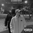 gidracross - Горят фонари Intro