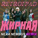 Retroград - Жирная Nexa Nembus Remix