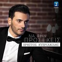 Christos Kiprianidis - Na Tin Proseheis