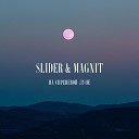 Slider Magnit - На сиреневой луне