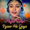 Raj Hiwale Salina Mangesh - Mujhe Tumse Pyaar Ho Gaya