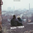 1Get Lost Anzhi feat Джиос - Жду тебя ON1XX Slow Version