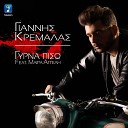 Giannis Kremalas feat Maira Aggeli - Girna Piso