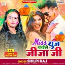 Shilpi Raj feat Rani Aditya Giri - Miss Use Kaile Jija Ji
