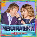 Рождество - 017 Чеканашки