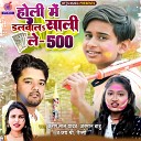 Karan Lal Yadav Arman Babu Jayshree nancy - Holi Me Dalwala Sali Le 500