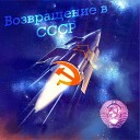 Oleg Trushking - Уголок россии remix