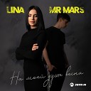 Lina Mr Mars - На моей душе весна