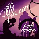 Paule Ramano - Фома