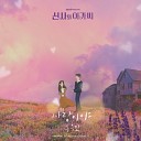 Song Youjin - It is love