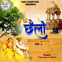 Champa Meti - Ram Lal Man Cheeda
