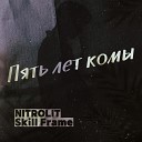 Skill Frame NITROLIT - Пять лет комы