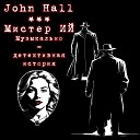 John Hall - Часть 1