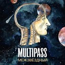 Multipass - Я стану ветром