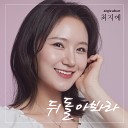 Ji Ye Choi - Look Back Inst