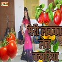 Aarti Shastri - Meri Lachka Let Kamariya