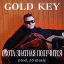 Gold Key - Родная училка