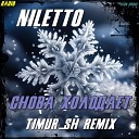 NILETTO - Все Решено Sasha First Eugene Star Radio…